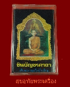 34.෻������ �Թ�ѭ�äҶ� ���§��ҹ ��Ҥس�� �Ѵ෾���Գ �����Ѻ