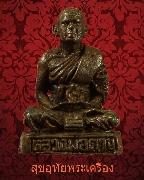 103.�ٻ������ǧ��͵Һ �Ѵ��س�ѧ�� ��ù�¡ �ú�ͺ 73 �� ���ͧ�����Ѻ