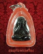 69.лԴ ǧʴ Ѵһٹ 2538 ѵ ٪ ͧѺ