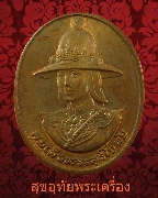 40.����­���稾�������·�� ��ѧ ʡ. ��2538 ��¡����իͧ�����Ѻ