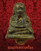 105.�ٻ������ǧ����Թ �������� ���������ͨѴ�ҡ��Ѻ***4