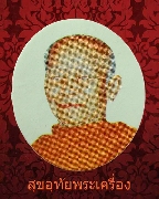 35.�ٻ��ǧ����Һ�� ��һ�Ҫ��ªҵ� �����Ť�Ѻ