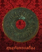 36.ʵҧ��ᴧ 24...���������ԡ��Ѻ