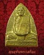 107.��ǧ��;��� ��ѧ���մ ��͹�ؤ ���ͷͧ�Цѧ �������ó��Ѻ...2