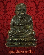 44.��ǧ���Ǵ���ͧ�� �Ѵ���� ��2539 ��Һ٪Ҥ�Ѻ