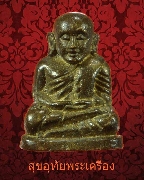 108.�ٻ������ǧ����Թ �Ѵ�ҧ��ҹ �������� ���͹�����ҡ��Ѻ