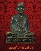 110.�ٻ������ǧ����������ǧ (�ԧ�� �ع���) �ա��� �Ѵ෾�Էѡ��س����� �.����Ҫ���� ��Һ٪Ҥ�Ѻ