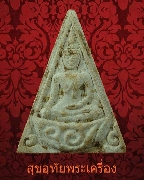 42.��йҧ��� ��ҹ��ѧ��й����� ʸ �Ѵ������� �� 2539 �.��ɳ��š �������ó������Ť�Ѻ