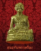 112.�ٻ���� ��ǧ��͢�ѭ �Ѵ��ҹ��� ��2536  �����Ѻ