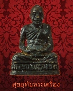 113.�ٻ���ͨ��� ��ǧ��͢�ѭ �Ѵ��ҹ��� �����Ѻ