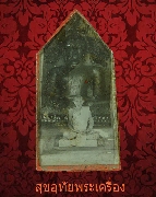 37.�ٻ�����Ѵ��Ш� ���ࡨ� �ؤ��� �����ѧ�����ԡ��Ѻ