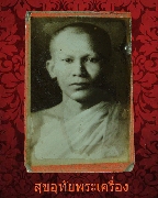 38.�ٻ�����Ѵ��Ш� ���ࡨ� �ؤ��� �����ѧ�����ԡ��Ѻ***2