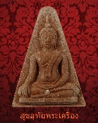 45.��йҧ����ʹ���ѹ��� ��ѧ ʸ. "�ç��ԭ��Ъ����� �� �����" ���稾��෾ � ��2548�Ըվ�