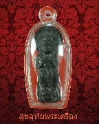 118.�ٻ���;�оط� ��ѧ�����ѡ� ���ͪԹ�С��� �����ѧ�����ԡ������٪Ҥ�Ѻ