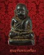 120.�ٻ������ǧ����Թ �Ѵ�ҧ��ҹ �����ҡ�ҧ �� 2531 ��ء�ʡ�˭� 3 ���� ������ ���ҡ��Ѻ