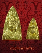 2.����­ͧ���ͨ�ؤ�����෾ ��� ���ѵԨѡþ�ô� ������˭�+�������� �͡���ѹ������