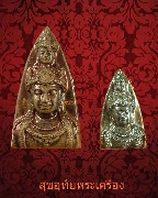 3����­ͧ���ͨ�ؤ�����෾ ��� ���ѵԨѡþ�ô� ������˭�(�ͧᴧ)+����������Ż��� �͡���ѹ������