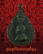 383.เหรียญสมโภชพระสุพรรณบัฏ สมเด็จพระสังฆราช (วาสน์) ปี2518 เป็นมงคลน่าบูชาครับ