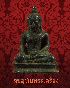 124.�ٻ���;�оط� �������� ��������ѧ�����ԡ��Ѻ