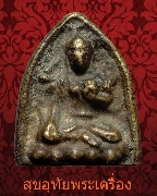 126.����­���;��⾸��ѵ��������� ��Ҥس⾸��� �Ѵ⾸����� �����ѧ�����ԡ ���͹��¹�Һ٪Ҥ�Ѻ