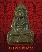 128.��о������ǧ�����  ��ǧ�Ҩǹ �Ѵ������ �ؾ�ó���� �յ͡�� ��Ѻ