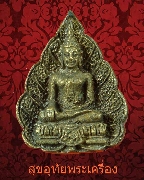 129.����­���� ��ǧ���� ��ѧ�ѹ�� ������⾸�� ���͹�� ��Ѻ