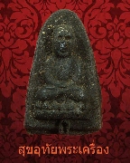 57.��ǧ��ͷǴ ������ҹ��ѧ�ѹ��  ���������ͨѴ ��Һ٪Ҥ�Ѻ