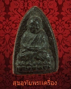 58.��ǧ��ͷǴ ������ҹ �������� ���������ͨѴ ��Һ٪Ҥ�Ѻ