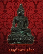 130.�ٻ���;�оط���駺�� �������� ��������ѧ�����ԡ��Ѻ