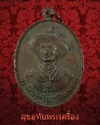 48.����­���稾����ҵҡ�Թ����Ҫ ������֡�Դ൪к�þ�٪ҹ��ó�ʶҹ  ��2526 ��������觤�Ѻ