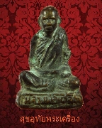 131.�ٻ������ǧ������ͺ �Ѵ˹ͧ��д�� �.�ط�¸ҹ� ���ͷͧ��� �͡�� �� ���ͨѴ�����ѧ�����ԡ**1