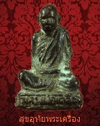 132.�ٻ������ǧ������ͺ �Ѵ˹ͧ��д�� �.�ط�¸ҹ� ���ͷͧ��� �͡�� �� ���ͨѴ�����ѧ�����ԡ**2