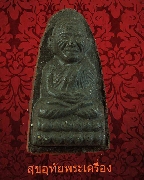 60.��ǧ��ͷǴ������ҹ �Ѵ��ҧ��� �.�ѵ�ҹ� ��蹻�ʹ˹�� ��39 �����»��ʺ��ó���������Ѻ***2