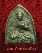 134.����­���;��⾸��ѵ��������� ��Ҥس⾸��� �Ѵ⾸����� �����ѧ�����ԡ���͹��¹�Һ٪�*2