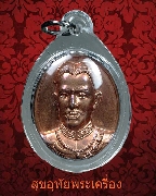 50.����­ ���稾����ҵҡ�Թ����Ҫ ���⪤���� ��ѧ�ǧ������പ �Ѵ��շ�෾ ��2554 ������������٪Ҥ