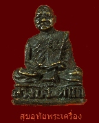 139.�ٻ������ǧ���ѹ�� ����� �Ѵ����ҹ��� �ԨԵ� �ش���ҹ��ҡ���ҡ��Ѻ