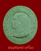 51.��м��ç�Թ�� �.5 ��ǧ���� �Ѵ�ԡ�ŷͧ ��2536 ��Һ٪Ҥ�Ѻ***1