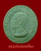 52.��м��ç�Թ�� �.5 ��ǧ���� �Ѵ�ԡ�ŷͧ ��2536 ��Һ٪Ҥ�Ѻ***2