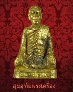 141.�ٻ������ǧ��͹�� �Ѵ��ª�� �.�ԨԵ� �͡����������Ţ ��¡������ҡ���͹��¤�Ѻ