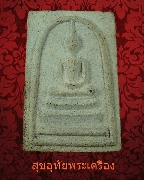 211. ѧѧСشԹ ǧѹ Ѵ ҹ .ԨԵ Һ٪ҤѺ