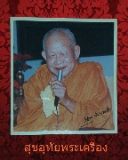 41.�ٻ������ǧ������� ��ڷ���� �Ѵ��ӼҺ�� �.��� ���������ҡ���͹��¹�Һ٪Ҥ�Ѻ***1