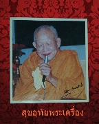 42.�ٻ������ǧ������� ��ڷ���� �Ѵ��ӼҺ�� �.��� ���������ҡ���͹��¹�Һ٪Ҥ�Ѻ***2