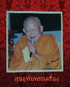 43.�ٻ������ǧ������� ��ڷ���� �Ѵ��ӼҺ�� �.��� ���������ҡ���͹��¹�Һ٪Ҥ�Ѻ***3