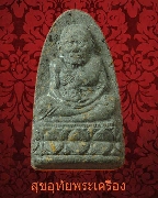 61.��ǧ���Ǵ��ѧ���մ �������� ��蹪�Ф� ������ҹ����� �Ѵ�ط�ȹ�� �� 2538 �����Ѻ