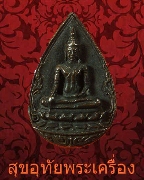 147.����­���;�оط�����ѧ�� ��ѧ ʸ. �Ѵ��Ҫ���ѧ�� �.��ط��Ҥ� ��2532 �������ó��Ѻ