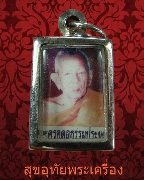 45.�ٻ���¾�Ф��ʹ�Ÿ�������ص ��ѧ���������� ������������٪Ҥ�Ѻ