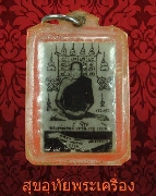 46.��͡���ٻ���� �������� ��ǧ���ह �Ѵ��������� �.��Ҩչ���� �� 2512 ����ó������Ѻ