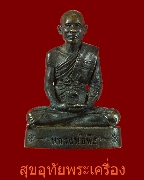 149.�ٻ������ǧ��;Ը �Ѵ���ѧ �.�ԨԵ� ��¡��������Ѻ