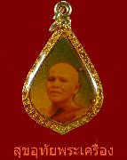 47.��ͤ�� ����Ҩ����ʹ�� �ѡ�Ե���� �Ѵ�آ����������� (�Ѵ���˹ͧ��) �������ó��Ѻ