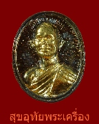 151.����­������ǧ�������� �Ѵ�ҧ˭���á �.��ط��Ҥ� ��¡���˹һ֡��Һ٪Ҥ�Ѻ